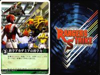 カード レンジャーズストライク まとめ 圧縮冷凍 科学アカデミアの科学力 ドラフトキース ヘレンレディ ケンローダー ドラフトブルース ★カードリスト参照 サムネイル 3