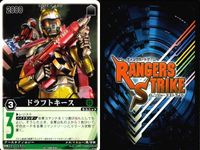カード レンジャーズストライク まとめ 圧縮冷凍 科学アカデミアの科学力 ドラフトキース ヘレンレディ ケンローダー ドラフトブルース ★カードリスト参照 サムネイル 4