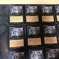 黒 型番統一 16枚 苦難の魔除け Misery Charm MTG 旧枠 まとめ 日本語 英語版 JP EN ONS オンスロート サムネイル 2