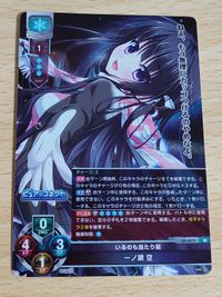 リセ オーバチュア 一ノ瀬空 SR LO-4273 サムネイル 1