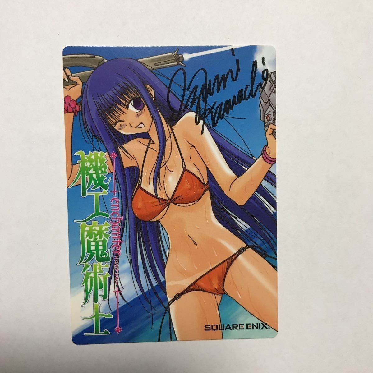 交渉歓迎 cas4 スクエニ スクエアエニックス カード コミックコレクション 非売品 カレンダー 2004 機工魔術士 エンチャンター サイン