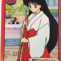 Sailor Moon R Card Bandai Rei Makoto Vintage サムネイル 4