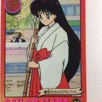 Sailor Moon R Card Bandai Rei Makoto Vintage サムネイル 3