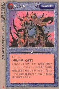 モンスターコレクション カード モンコレ TCG 月 灼熱の魔竜 ヴリトラ プロモ 非売品 _2 サムネイル 1