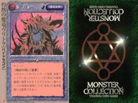 モンスターコレクション カード モンコレ TCG 月 灼熱の魔竜 ヴリトラ プロモ 非売品 _2 サムネイル 2