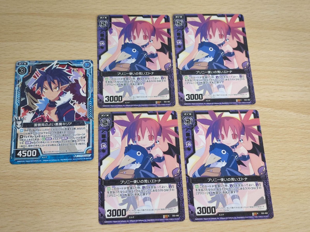 Z/X-E02-062 プリニー使いの荒いエトナ 魔界戦記ディスガイア エトナ プリニー