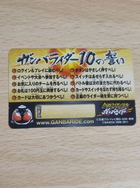 Fourze Ganbarider Member Card Rare Anime サムネイル 2