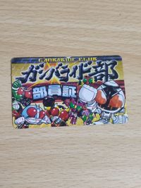 ガンバライド部 部員証 希少 フォーゼ