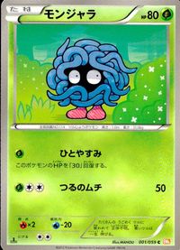 ポケモン カード まとめ BW4 BW6 メラルバ リザード ヒヒダルマ ドンメル ハハコモリ モンジャラ ミミロップ ポッチャマ サムネイル 8