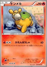 ポケモン カード まとめ BW4 BW6 メラルバ リザード ヒヒダルマ ドンメル ハハコモリ モンジャラ ミミロップ ポッチャマ サムネイル 5