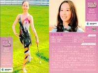 カード REAL VENUS リアルヴィーナス まとめ 本村生手 田中史朗 田中史朗 女性 アスリート BBM 2009 サムネイル 2