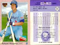 BBM 92 ベースボールカード まとめ 白武佳久 秋村謙宏 広沢克己 今野隆裕 徳本政敬 L.シーツ 佐藤和弘 山本和範 今中慎二 野球 1992 サムネイル 4