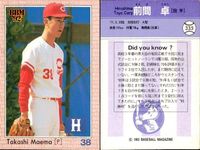 BBM 92 ベースボールカード まとめ 谷繁元信 江藤智 前田智徳 仲田幸司 前間卓 小宮山悟 鈴木康友 湯舟敏郎 住吉義則 平沼定晴 野球 1992 サムネイル 5