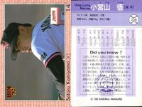 BBM 92 ベースボールカード まとめ 谷繁元信 江藤智 前田智徳 仲田幸司 前間卓 小宮山悟 鈴木康友 湯舟敏郎 住吉義則 平沼定晴 野球 1992 サムネイル 6