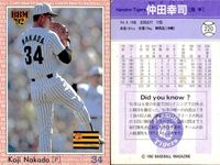 BBM 92 ベースボールカード まとめ 谷繁元信 江藤智 前田智徳 仲田幸司 前間卓 小宮山悟 鈴木康友 湯舟敏郎 住吉義則 平沼定晴 野球 1992 サムネイル 4