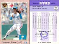 BBM 92 ベースボールカード まとめ 谷繁元信 江藤智 前田智徳 仲田幸司 前間卓 小宮山悟 鈴木康友 湯舟敏郎 住吉義則 平沼定晴 野球 1992 サムネイル 7