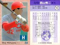 BBM 92 ベースボールカード まとめ 長内孝 野村弘樹 江尻亮 西山秀二 植田幸弘 横谷彰将 嶋田章弘 野村謙二郎 佐々岡真司 野球 1992 サムネイル 5