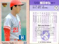 BBM 92 ベースボールカード まとめ 長内孝 野村弘樹 江尻亮 西山秀二 植田幸弘 横谷彰将 嶋田章弘 野村謙二郎 佐々岡真司 野球 1992 サムネイル 6