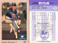 BBM 92 ベースボールカード まとめ 長内孝 野村弘樹 江尻亮 西山秀二 植田幸弘 横谷彰将 嶋田章弘 野村謙二郎 佐々岡真司 野球 1992 サムネイル 3