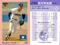 BBM 92 ベースボールカード まとめ 熊野輝光 水野雄仁 Y.ペレス 中尾孝義 石井丈裕 西岡良洋 槙原寛己 佐々木主浩 正田耕三 野球 1992 サムネイル 9