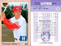 BBM 92 ベースボールカード まとめ 伊東勤 平野謙 内之倉隆志 大橋勝征 北別府学 西本聖 松井隆昌 川端順 佐々木健一 野球 1992 サムネイル 8