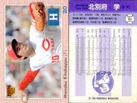 BBM 92 ベースボールカード まとめ 伊東勤 平野謙 内之倉隆志 大橋勝征 北別府学 西本聖 松井隆昌 川端順 佐々木健一 野球 1992 サムネイル 6