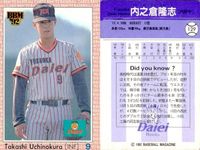 BBM 92 ベースボールカード まとめ 伊東勤 平野謙 内之倉隆志 大橋勝征 北別府学 西本聖 松井隆昌 川端順 佐々木健一 野球 1992 サムネイル 4