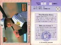 BBM 92 ベースボールカード まとめ 宮本賢治 萩原誠 若林隆信 野村弘樹 谷繁元信 江藤智 鈴木健 中島輝士 M.マーシャル 御船英之 野球 1992 サムネイル 3