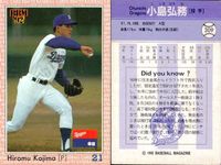 BBM 92 ベースボールカード まとめ 荒井幸雄 佐藤秀明 石嶺和彦 永野吉成 長嶋清幸 小島弘務 山脇光治 徳本政敬 曽山準 野球 1992 サムネイル 7