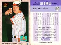 BBM 92 ベースボールカード まとめ 山崎賢一 橋上秀樹 加藤博人 西村徳文 平井光親 品田操士 藤本博史 大野久 湯上谷宏 吉永幸一郎 野球 1992 サムネイル 8