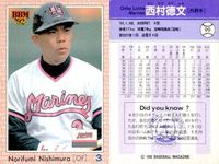 BBM 92 ベースボールカード まとめ 山崎賢一 橋上秀樹 加藤博人 西村徳文 平井光親 品田操士 藤本博史 大野久 湯上谷宏 吉永幸一郎 野球 1992 サムネイル 5