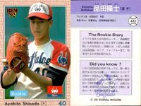 BBM 92 ベースボールカード まとめ 山崎賢一 橋上秀樹 加藤博人 西村徳文 平井光親 品田操士 藤本博史 大野久 湯上谷宏 吉永幸一郎 野球 1992 サムネイル 7