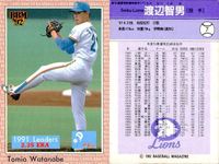 BBM 92 ベースボールカード まとめ 新谷博 川畑泰博 渡辺智男 大宮龍男 横田真之 八木裕 中嶋聡 石井丈裕 岡田彰布 野球 1992 サムネイル 4