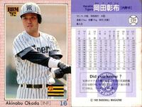 BBM 92 ベースボールカード まとめ 新谷博 川畑泰博 渡辺智男 大宮龍男 横田真之 八木裕 中嶋聡 石井丈裕 岡田彰布 野球 1992 サムネイル 10