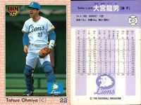 BBM 92 ベースボールカード まとめ 新谷博 川畑泰博 渡辺智男 大宮龍男 横田真之 八木裕 中嶋聡 石井丈裕 岡田彰布 野球 1992 サムネイル 5