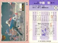 BBM 92 ベースボールカード まとめ 新谷博 川畑泰博 渡辺智男 大宮龍男 横田真之 八木裕 中嶋聡 石井丈裕 岡田彰布 野球 1992 サムネイル 8