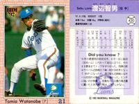 BBM 92 Baseball Card Lot 1992 Japanese Vintage サムネイル 4
