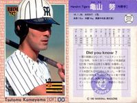 BBM 92 Baseball Card Lot 1992 Japanese Vintage サムネイル 7