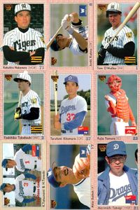 BBM 92 Baseball Card Lot Japanese Vintage 1992