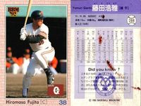 BBM 92 ベースボールカード まとめ 木戸克彦 藤田浩雅 井上真二 水原茂 ビクトル・スタルヒン ウォーリー与那嶺 佐藤義則 秋山幸二 長嶋茂雄 王貞治 野球 1992 サムネイル 3