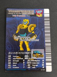 トランスフォーマー アニメイテッド ザ・チェイス カード Ver 4.0 エリートガード バンブルビー