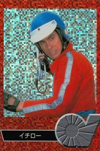カード キカイダー ゼロワン S ホロ イチロー S-1 アマダ 石森プロ キラ