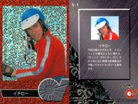 カード キカイダー ゼロワン S ホロ イチロー S-1 アマダ 石森プロ キラ サムネイル 2