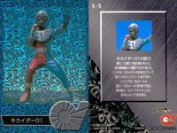 カード キカイダー ゼロワン S ホロ 01 S-3 アマダ 石森プロ キラ サムネイル 2