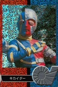 Kikaider 01 S Holo Kira Card Amada S-2 Ishimori Pro