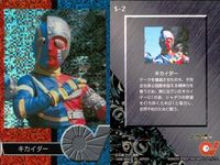 カード キカイダー ゼロワン S ホロ S-2 アマダ 石森プロ キラ サムネイル 2