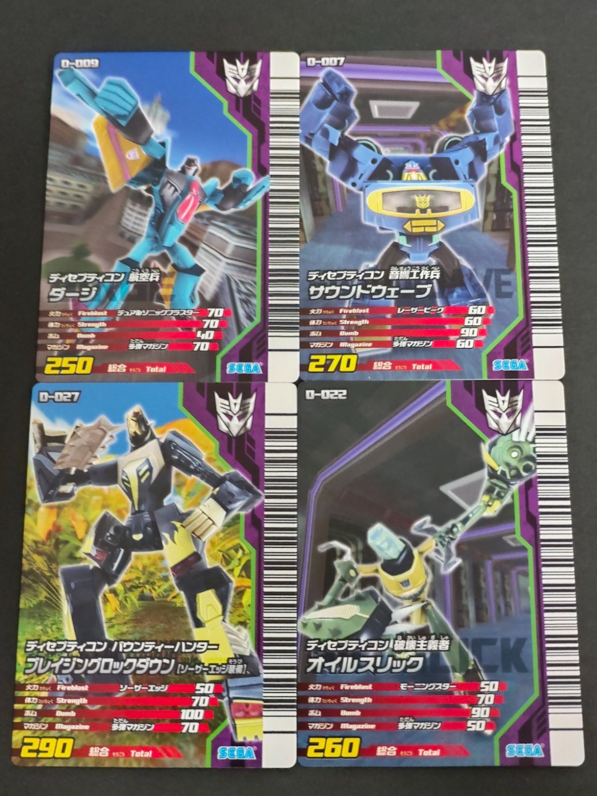 トランスフォーマー アニメイテッド ザ・シューティング カード Ver 4.0 まとめ D-007 D-009 D-022 D-027 サウンドウェーブ ダージ オイルスリック ブイレジングロックダウン