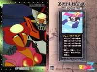 カード アマダ マジンガーZ まとめ ホロ キラ H-6 H-8 H マジンガー ダイナミック企画 サムネイル 3