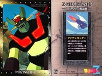 カード アマダ マジンガーZ まとめ ホロ キラ H-6 H-8 H マジンガー ダイナミック企画 サムネイル 2