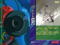 カード ジャイアントロボ ハイブリッドカードコレクション まとめ MC039 PZ129 ST117 初版 ブロッコリー サムネイル 3